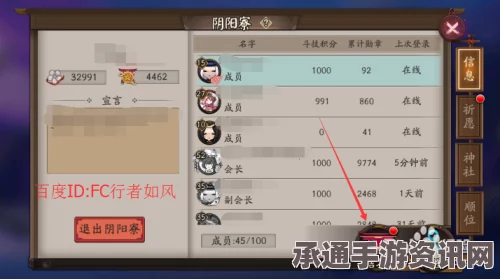 阴阳师结界卡如何上锁及设置方法详解