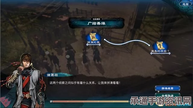 天命奇御2图文流程攻略，全支线全传闻任务详解及技巧方法探讨