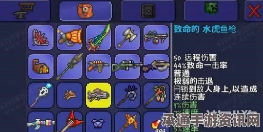 泰拉瑞亚全方位武器指南，获取攻略、技巧与秘籍大揭秘