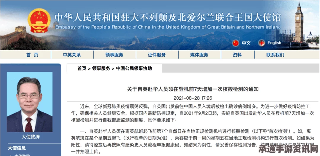 英伊双国籍记者遭遇美国入境限制，寻求解决方案与应对技巧