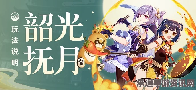 原神，火烬燃情，月长存主题展活动指南与技巧方法