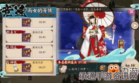 阴阳师雨女副本最低配阵容攻略，高效击败雨女的技巧与方法分享