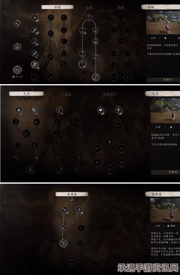 黑神话悟空魔将·妙音的影神图攻略详解与实战技巧分享