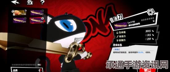 女神异闻录夜幕魅影摩尔加纳武器选择指南，攻略与技巧深度解析