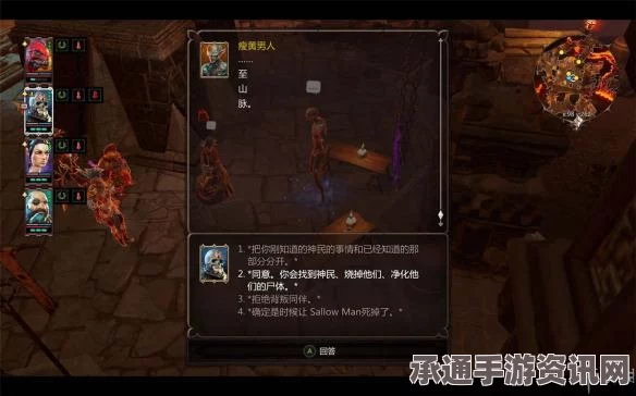 神界原罪2全剧情流程与支线任务攻略，图文详解及技巧方法