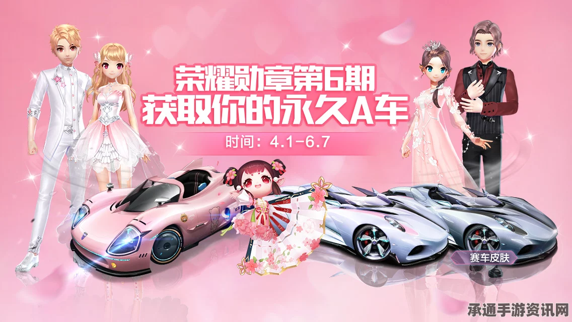 QQ飞车春日桃花盛开之际，永久四人座椅等你来挑战—技巧攻略与问答环节