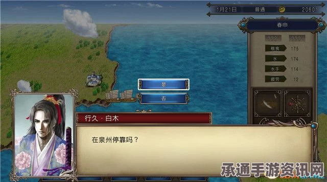 大航海时代4全宝物收集攻略及技巧方法介绍_3DM单机游戏秘籍