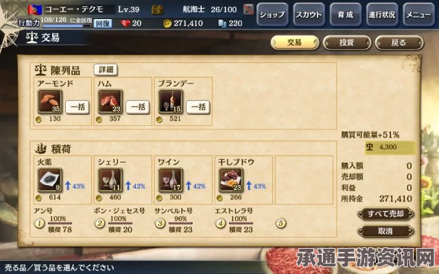大航海时代4全宝物收集攻略及技巧方法介绍_3DM单机游戏秘籍