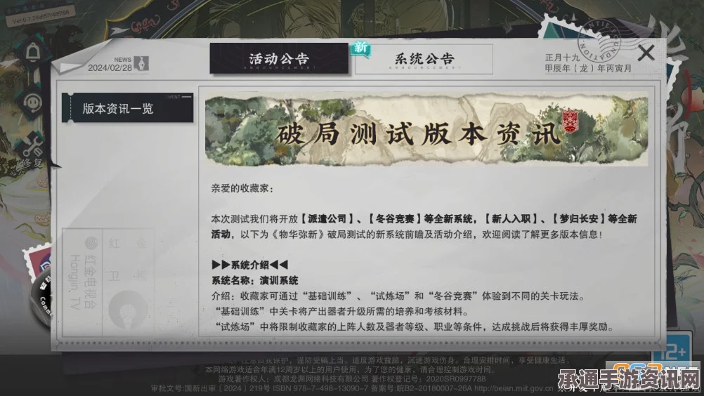 物华天宝弥新，请调券获取攻略与技巧方法