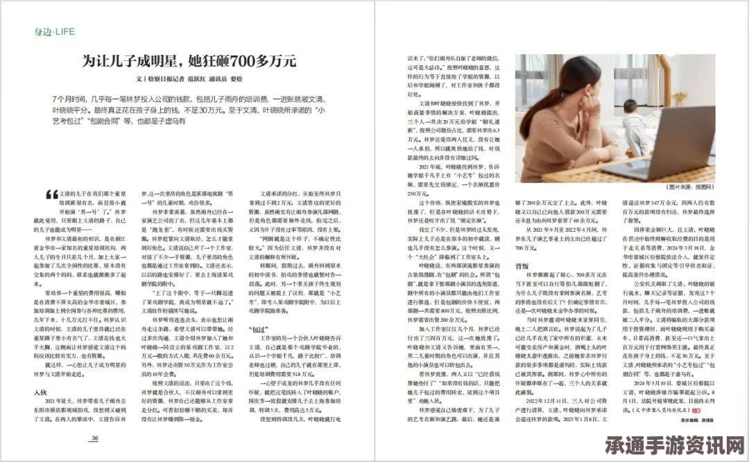 老牌成人杂志阁楼转型之路，电子版的新篇章与策略技巧探讨