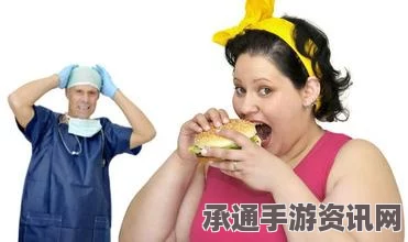 泰国男子减肥悲剧的背后，科学健康减重的重要性与策略探讨