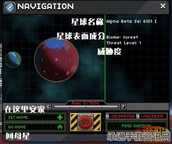 星之海探索终极攻略，揭秘未知星球，达成完美结局