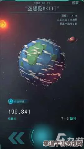 星之海图文全攻略，探索未知星球，解锁完美结局