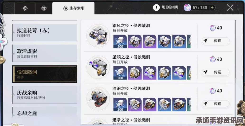 崩坏星穹铁道2.1三倍遗器活动攻略，刷取指南与技巧方法详解