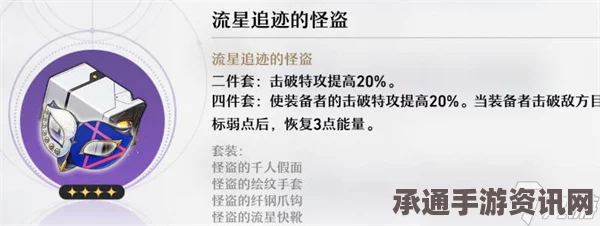 崩坏星穹铁道2.1三倍遗器活动刷取指南，技巧与方法详解