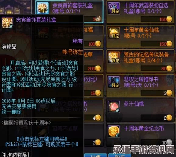 射雕手游贞佑宝券获取攻略，方法与技巧全面解析