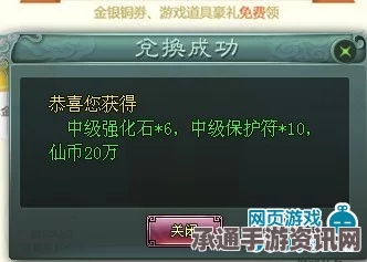 射雕手游贞佑宝券获取攻略，方法与技巧详解