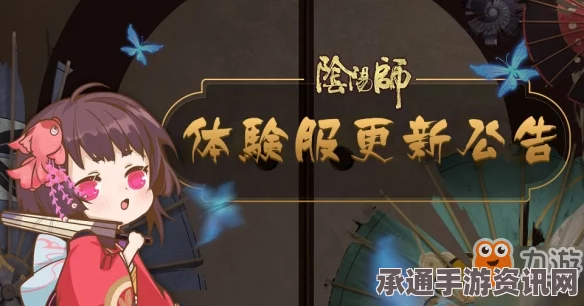 阴阳师体验服3月27日更新解析，御灵副本全新攻略揭秘