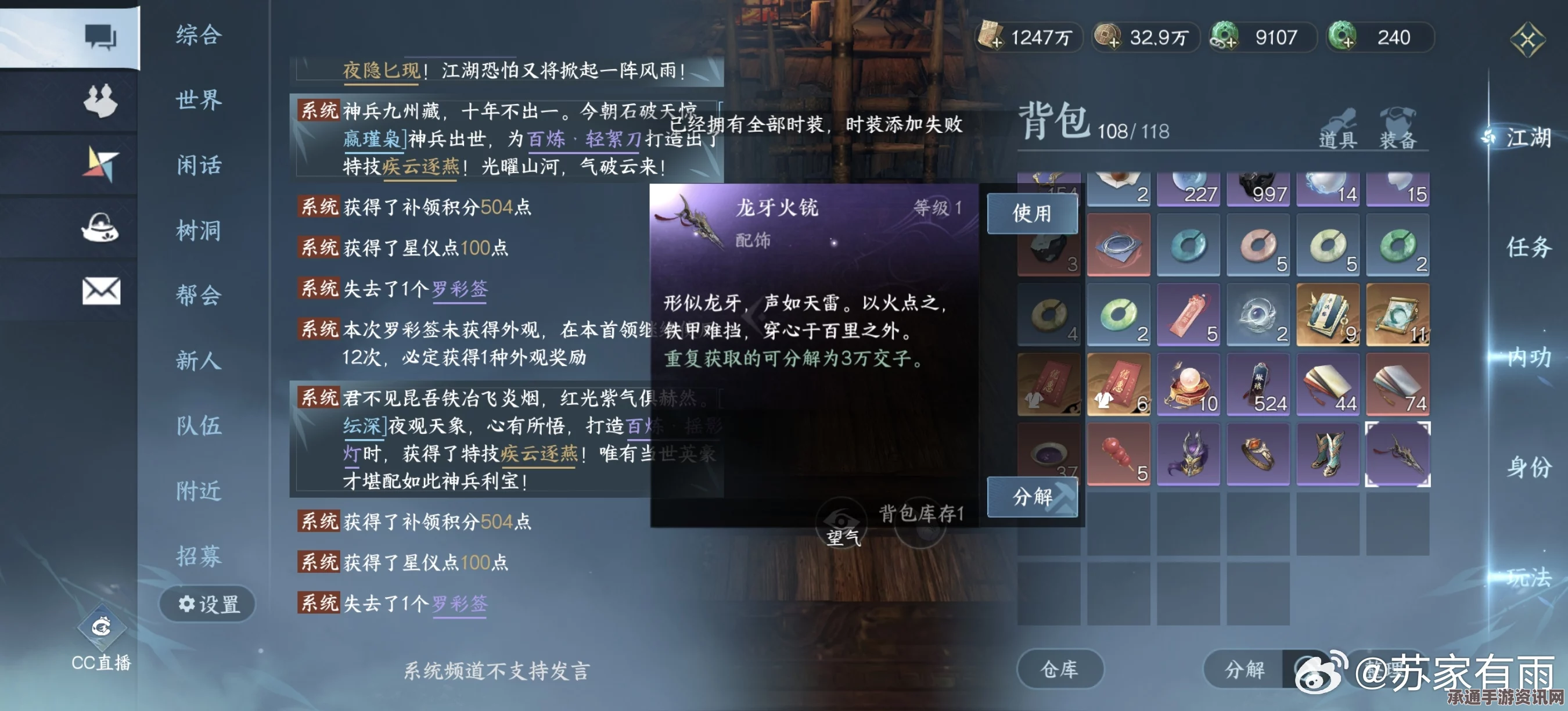 逆水寒手游1.3.2版本罗彩签保底机制深度解析与攻略技巧