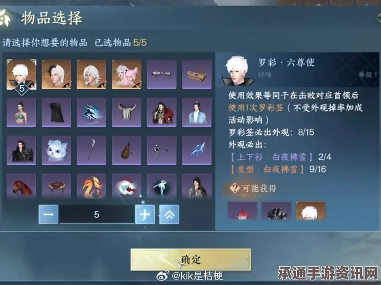 逆水寒手游1.3.2版本罗彩签保底机制详解及技巧方法