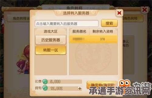 梦幻西游转区查看全攻略，方法与技巧详解