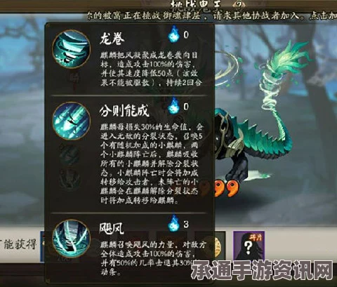 阴阳师手游，五星风/水/火/雷麒麟技能详解与攻略指南