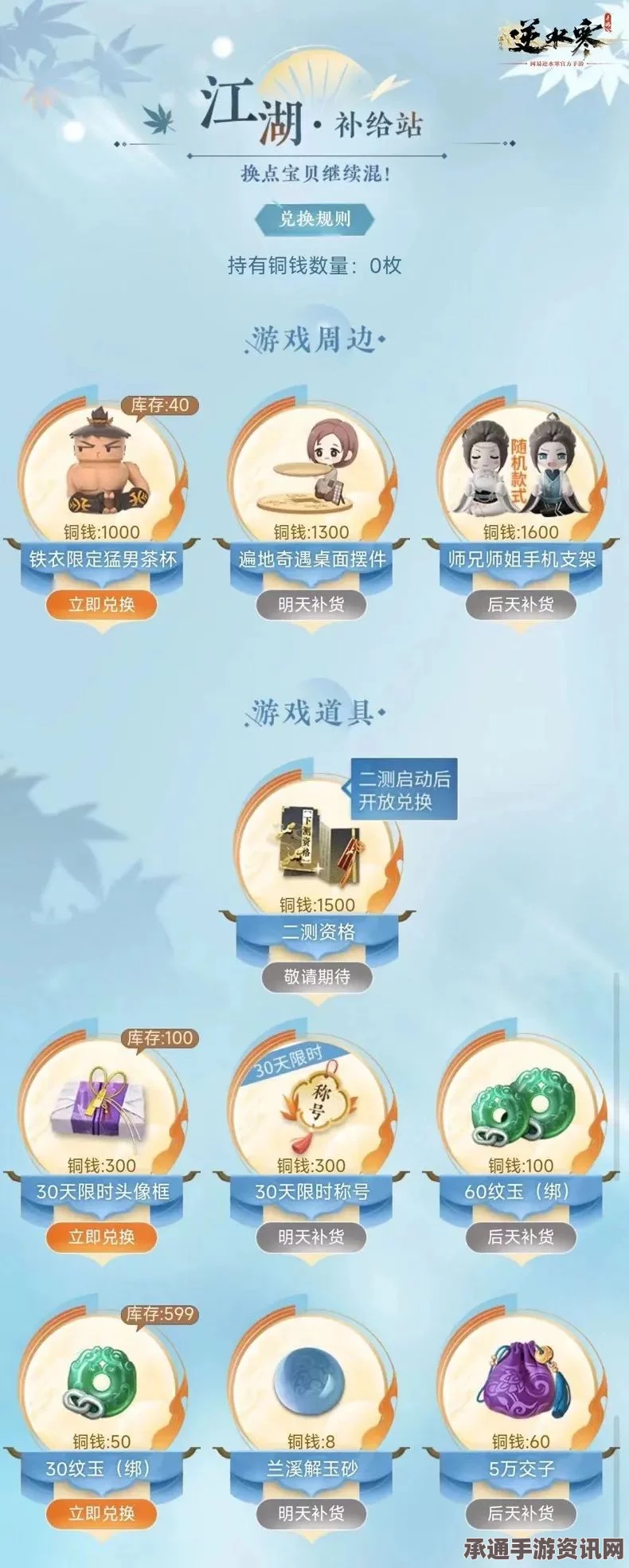 逆水寒手游1.3.2版本全新活动及福利攻略，活动详解与技巧方法
