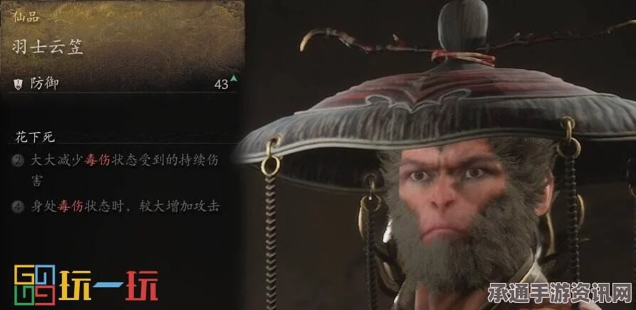 黑神话悟空羽士护腿获取攻略详解及技巧解析