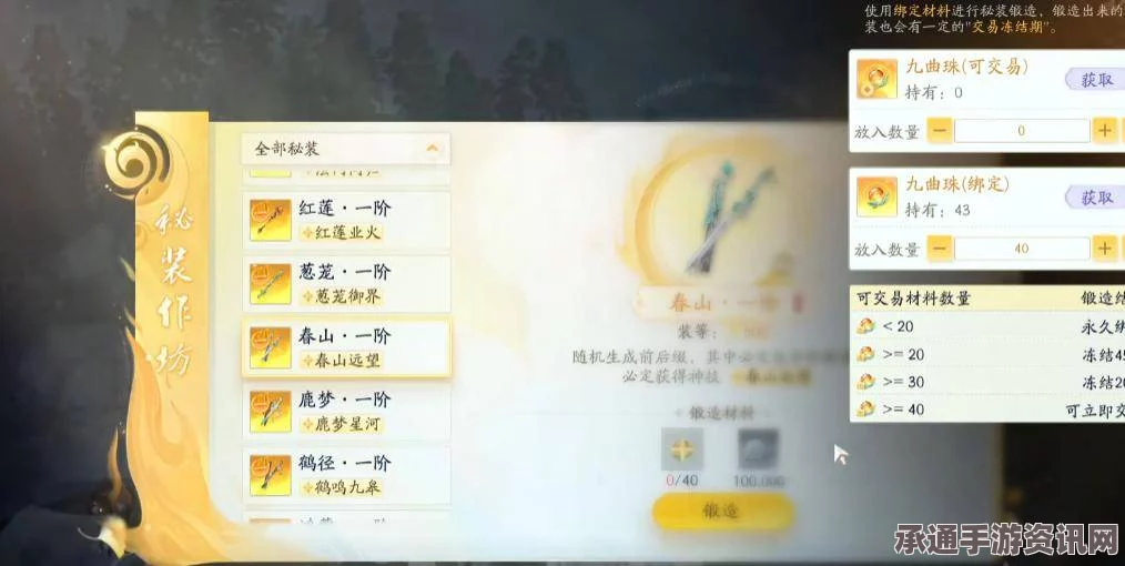 射雕手游，以万贯易一饼成就攻略及技巧方法详解