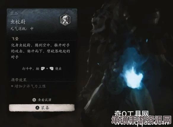 黑神话悟空虫校尉攻略大全，深度解析战斗技巧与策略探索