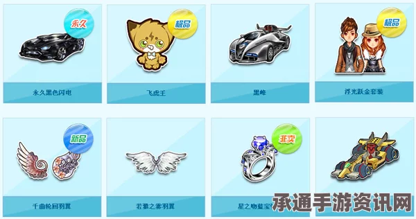 QQ飞车桃红宝箱奖励全解析及技巧攻略