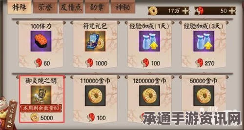 阴阳师御灵之境活动攻略大全，奖励丰厚，技巧方法深度解析