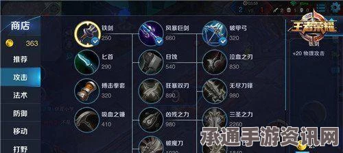 王者荣耀新版本内容改动详解与装备调整提前知晓—技巧方法大解析