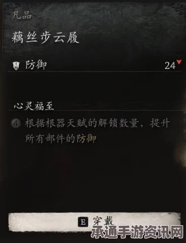 黑神话，悟空藕丝步云履获取攻略及技巧解析