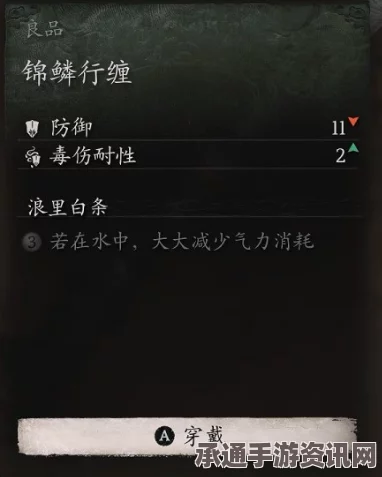 黑神话，悟空锦鳞行缠攻略详解及技巧分享