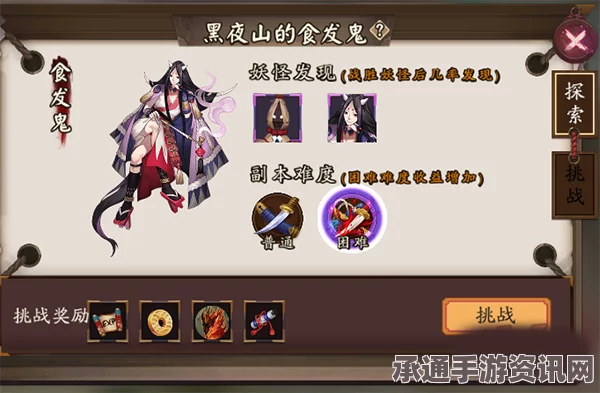 阴阳师手游卡等级攻略，如何巧妙利用卡等级的优势？