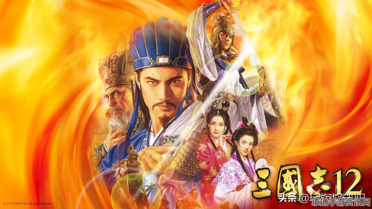 三国志12剧情触发条件详解及攻略总结