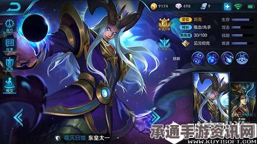 王者荣耀东皇太一的皮肤详解及技巧方法讲解