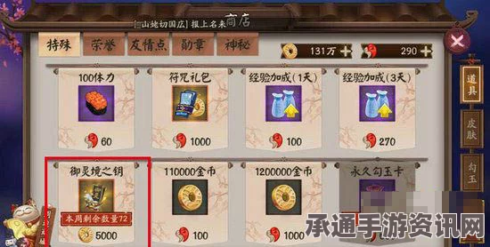 阴阳师御灵之镜玩法攻略，新模式探索与技巧掌握指南