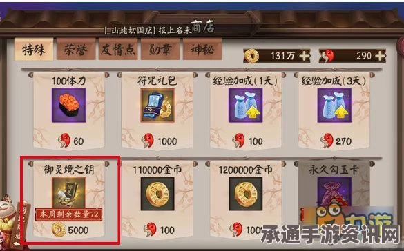 阴阳师御灵之镜玩法攻略，探索新模式，掌握技巧方法