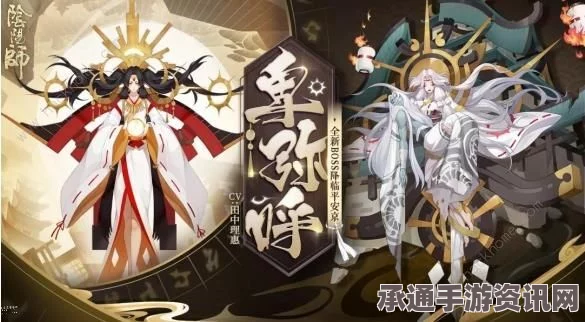 阴阳师手游，神秘暗影预约攻略与丰厚奖励详解