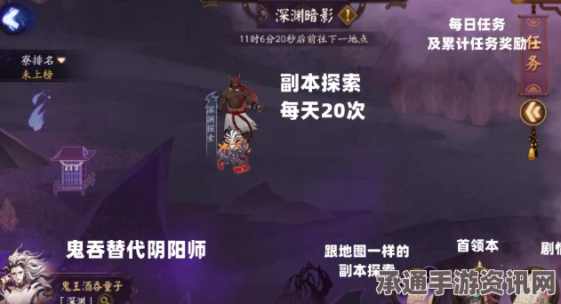 阴阳师，谜之暗影的预约方法与奖励详解