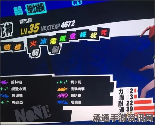 女神异闻录夜幕魅影勇气属性提升途径详解及技巧方法