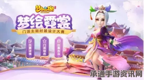 梦幻西游手游全门派第九技能曝光，全新技能效果深度解析与攻略