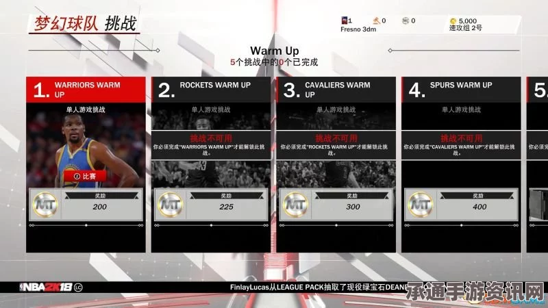 NBA 2K18全面攻略，新增特色内容、游戏模式深度解析与技巧揭秘