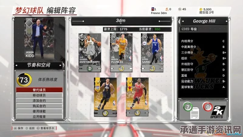 NBA 2K18图文攻略，新增特色内容、游戏模式及技巧解析