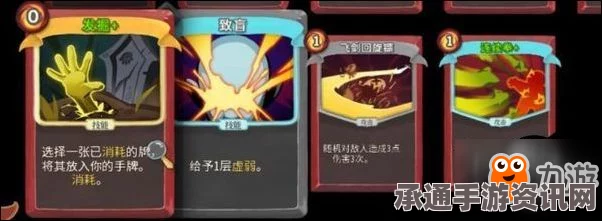 杀戮尖塔，图文攻略、上手指南、教程及卡牌卡组解析