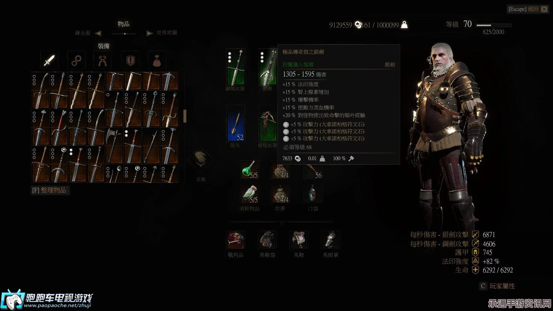 巫师3，顶级武器装备全攻略及属性图鉴