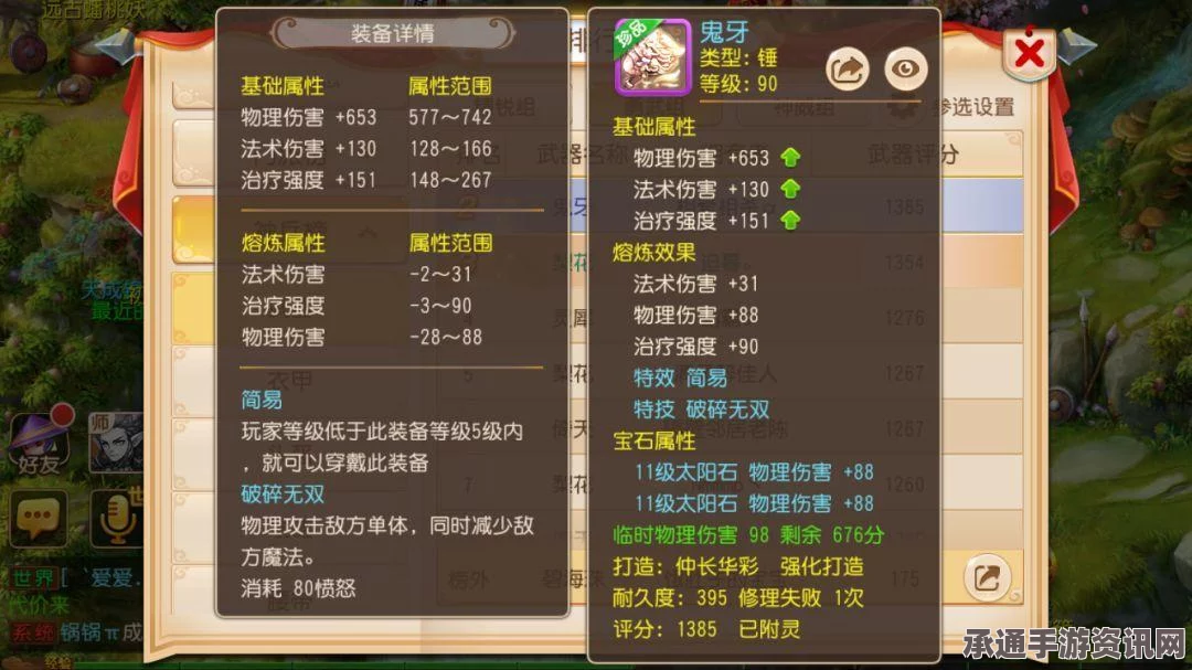 梦幻西游手游新角色漠少君登场，人族全方位攻略与技巧深度解析