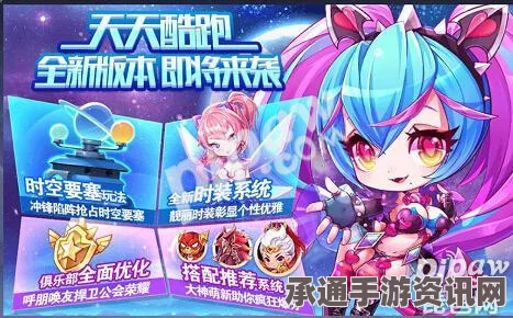 天天酷跑时装系统全新上线，时尚加分能力深度解析